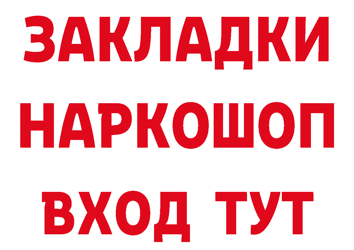 Героин VHQ ТОР нарко площадка OMG Петропавловск-Камчатский