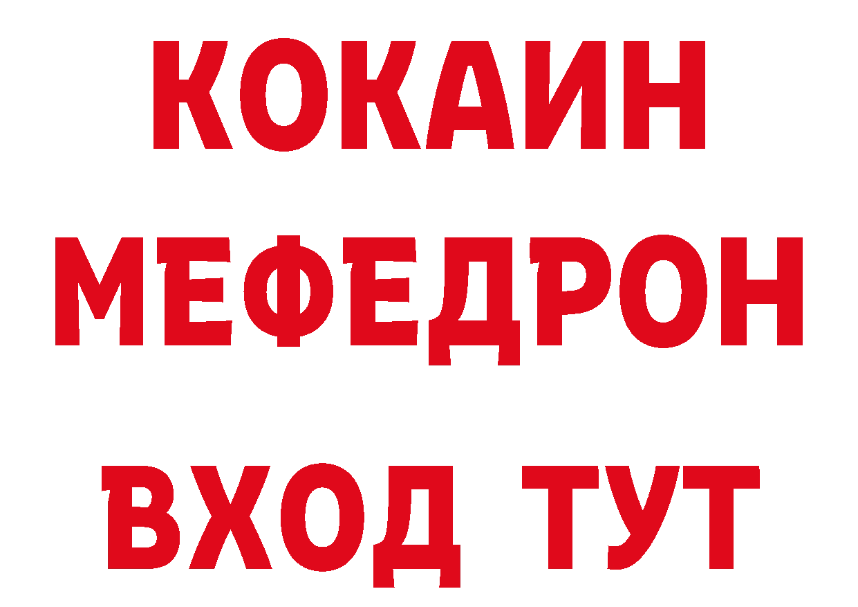 Бутират вода рабочий сайт площадка mega Петропавловск-Камчатский