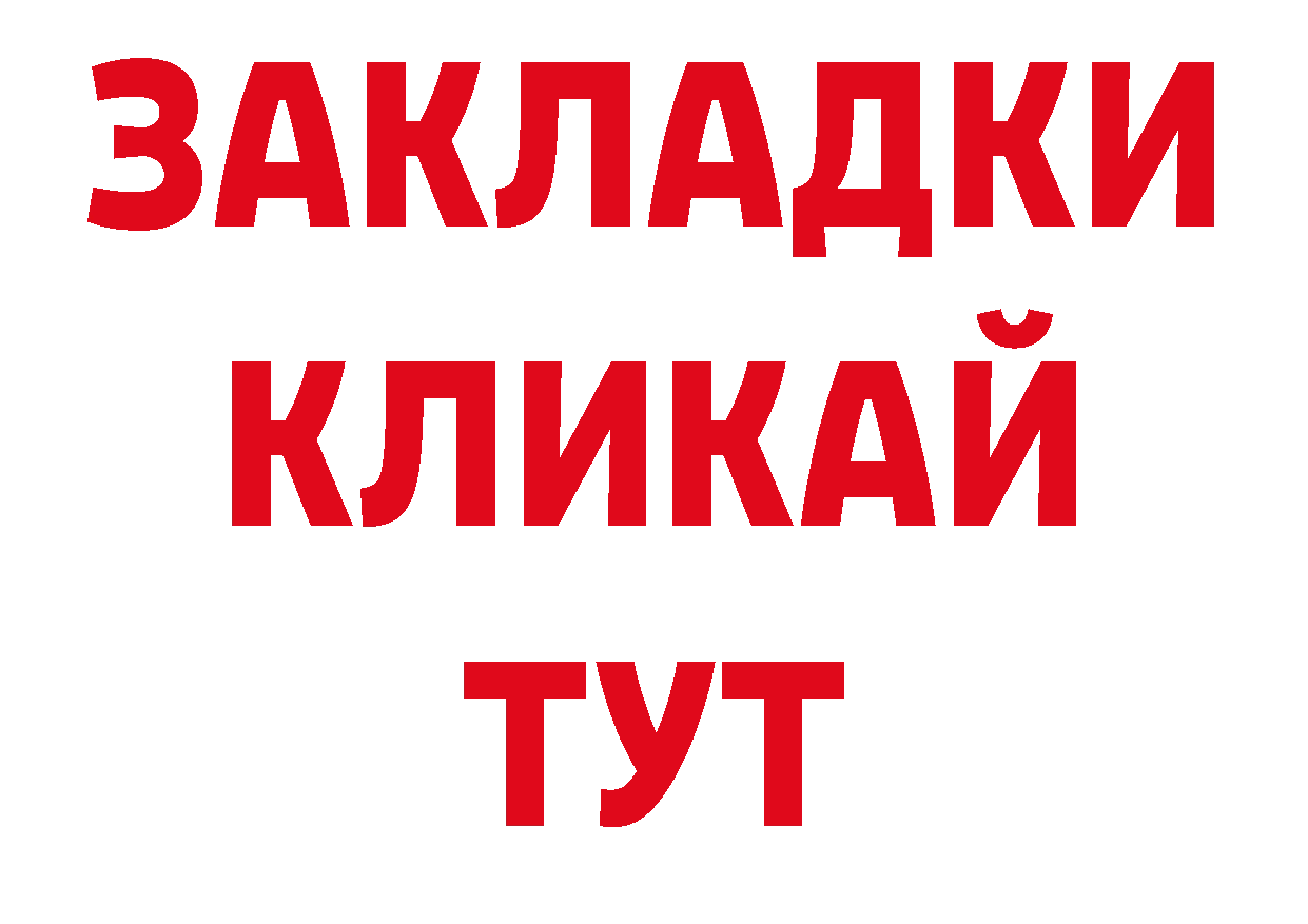 ГАШИШ индика сатива вход нарко площадка mega Петропавловск-Камчатский